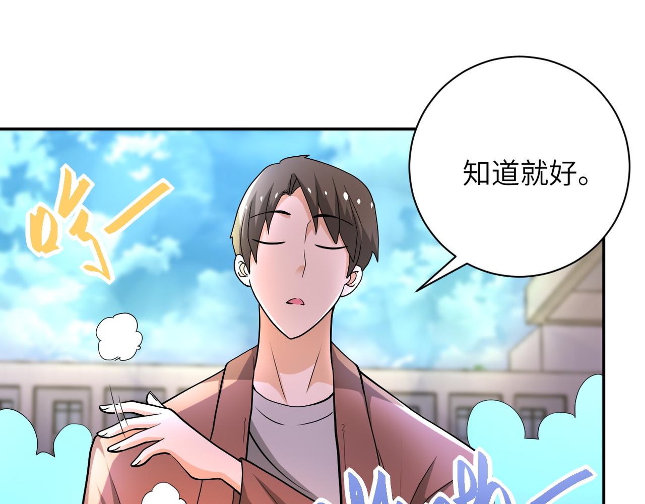 第106话 陆家兄弟51