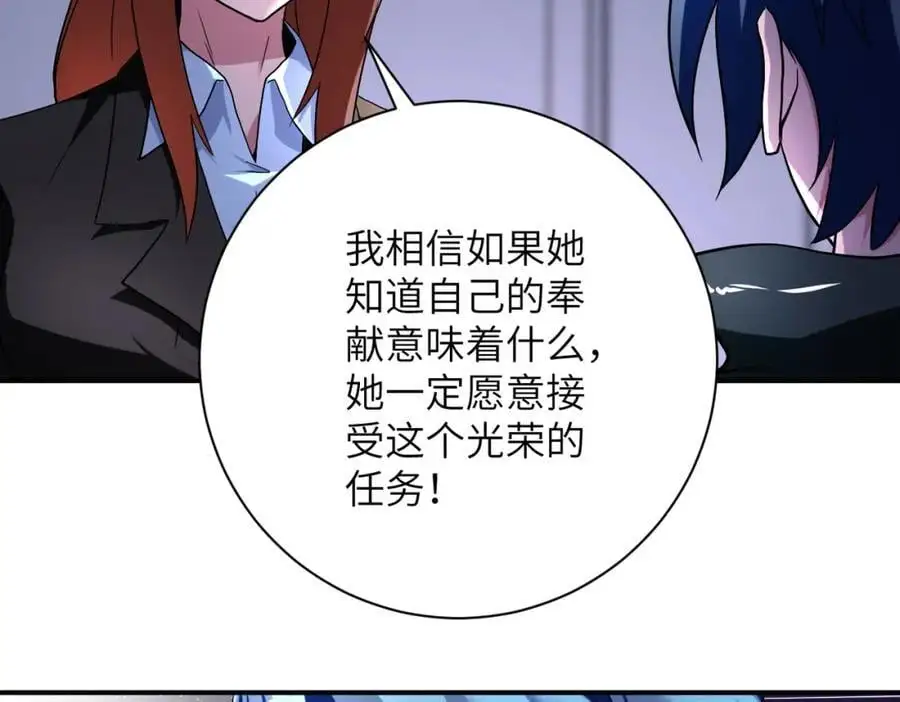 第444话 光荣的任务29