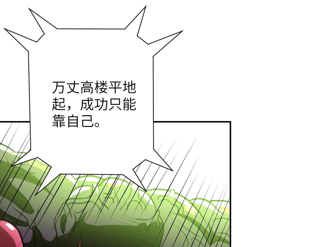 第46话 遭遇舔食者86
