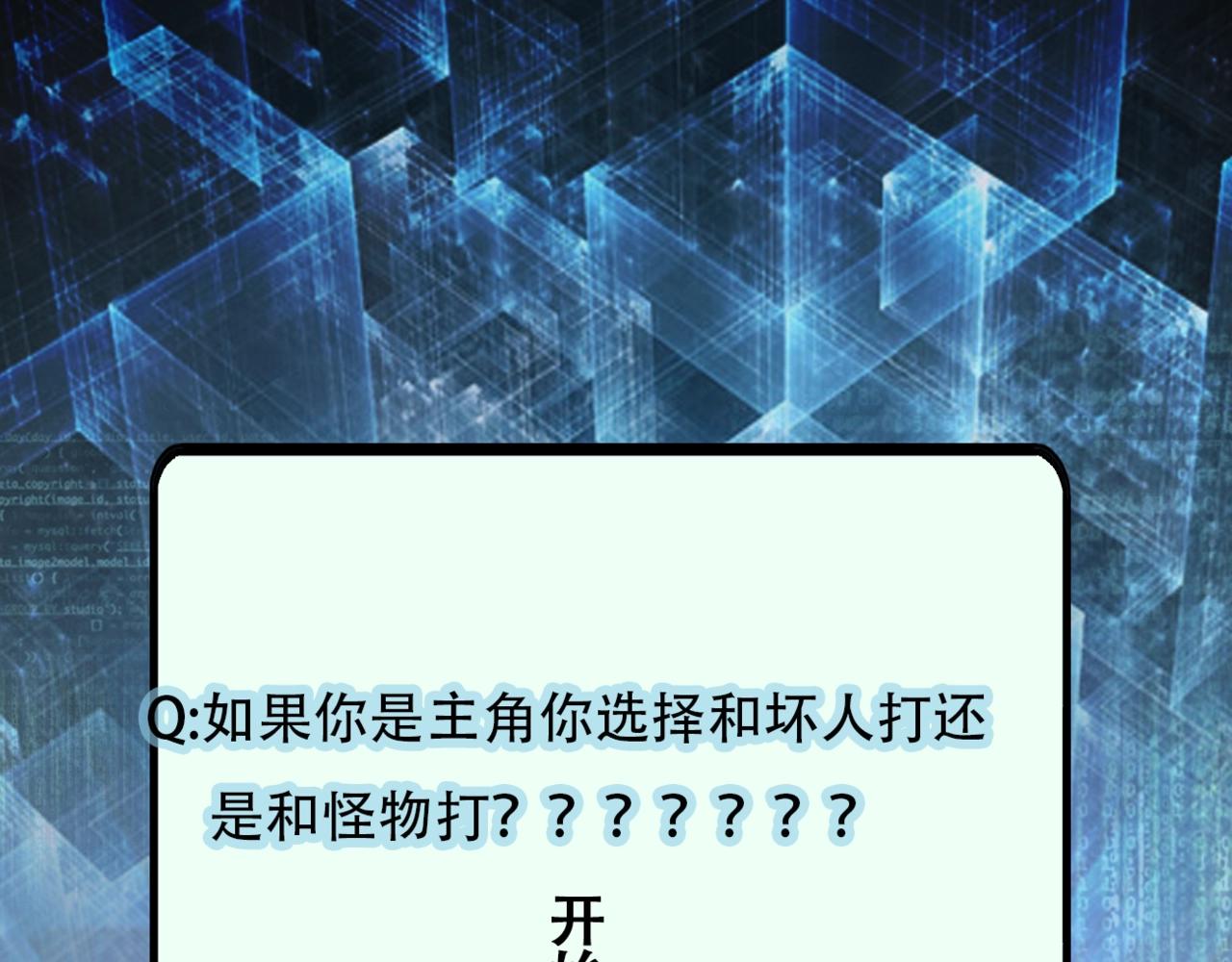 第46话 遭遇舔食者107