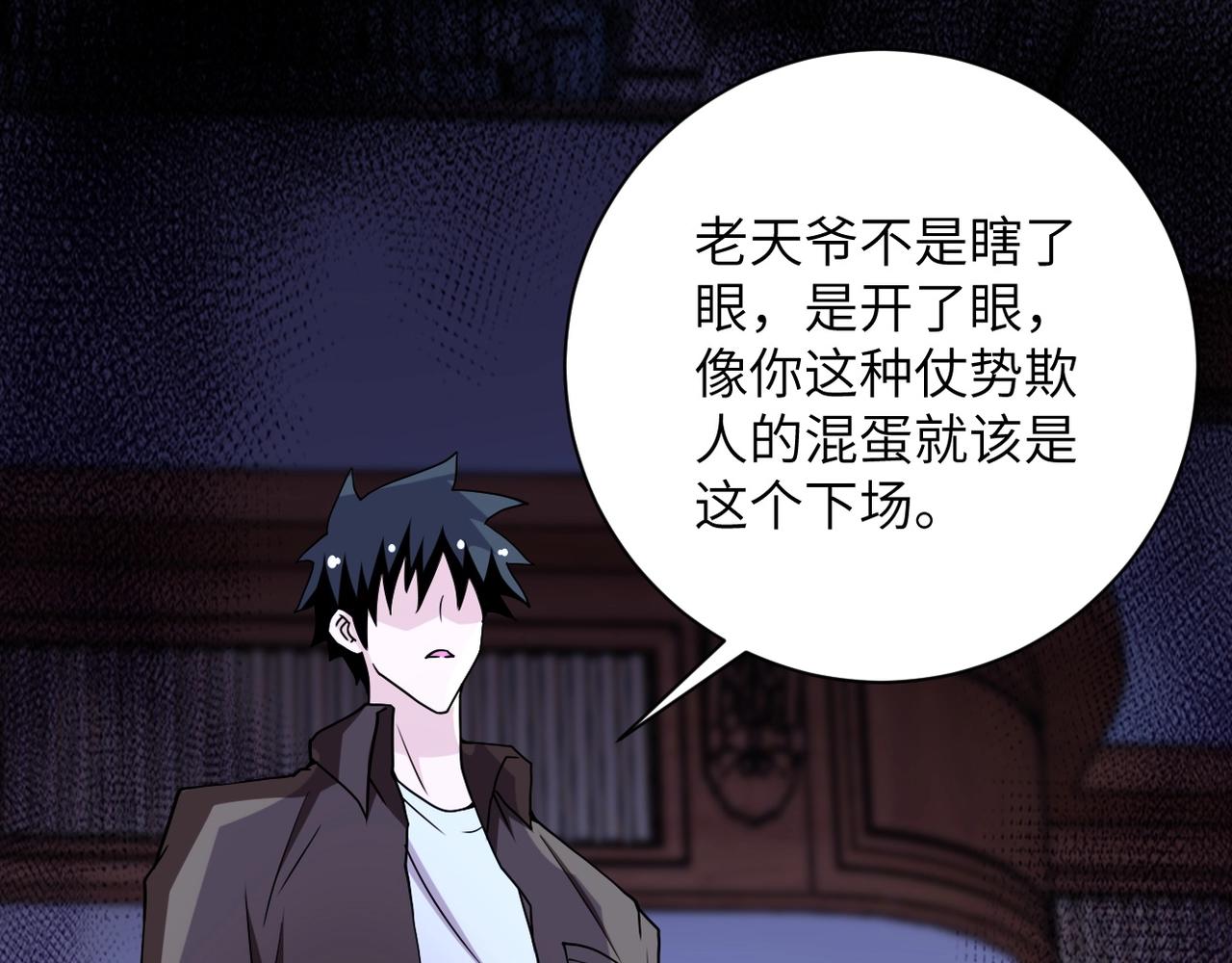 第64话 末日审讯75