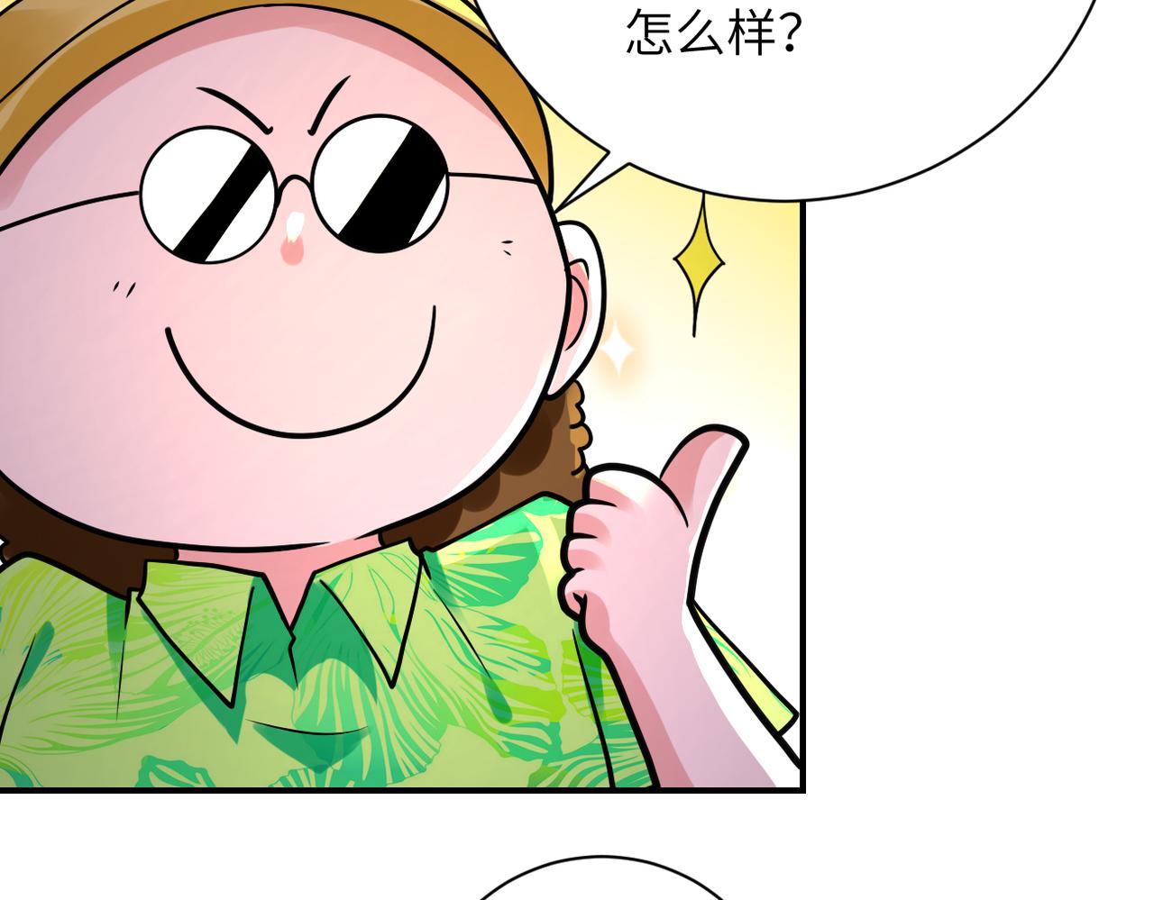 第331话 阿里爸爸48