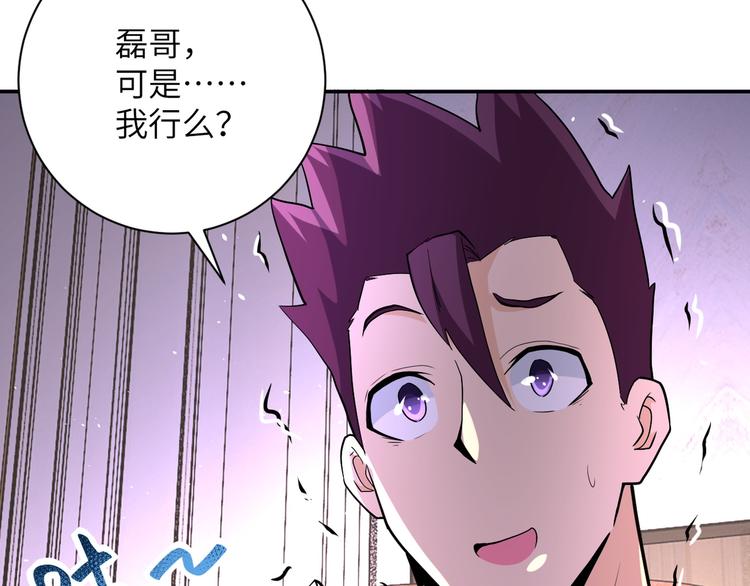 第125话 代理队长63