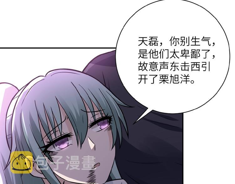 第21话 程瑶身死63