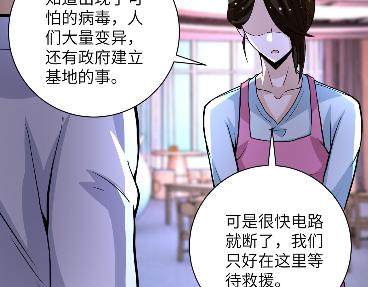 第198话 女老师孙晴54