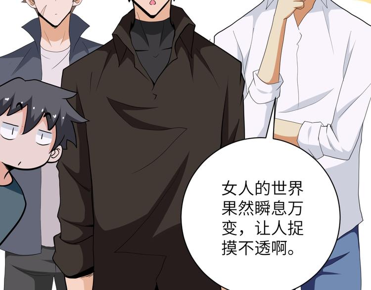 第131话 竹马青梅5