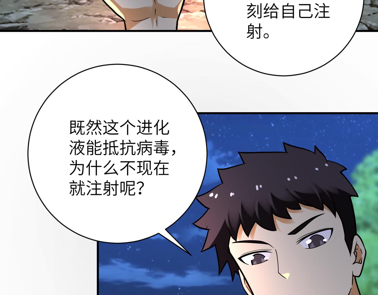 第235话 公开秘密23