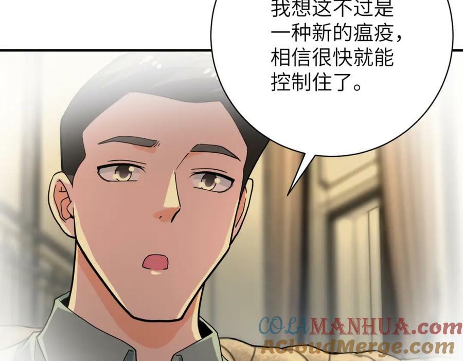 第394话 童欣的往事75