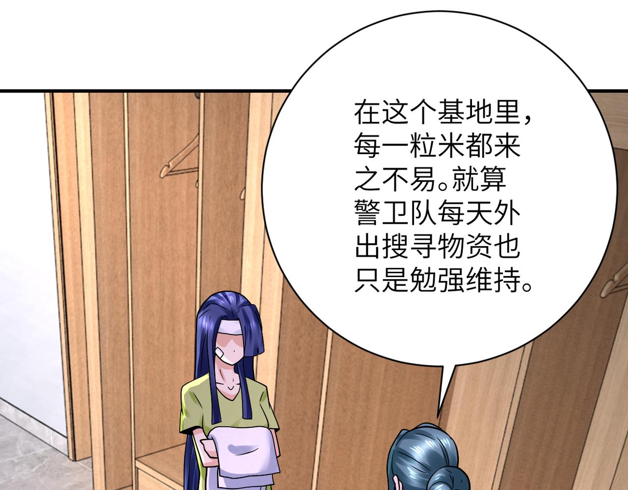 第333话 价值37