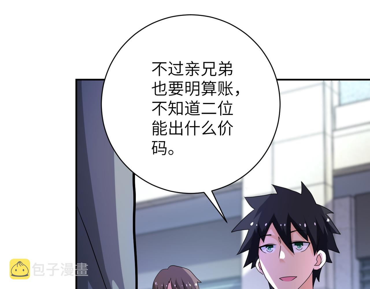 第106话 陆家兄弟88