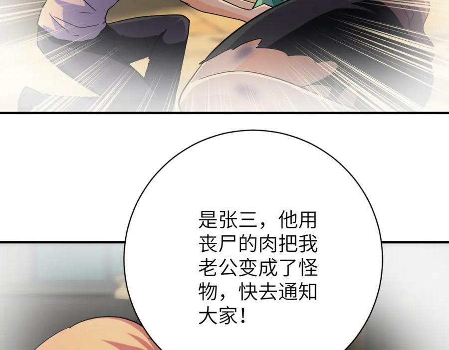 第396话 法外狂徒47
