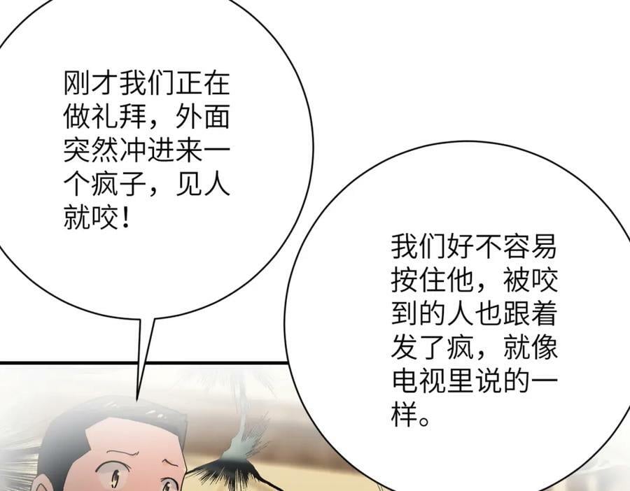 第394话 童欣的往事67