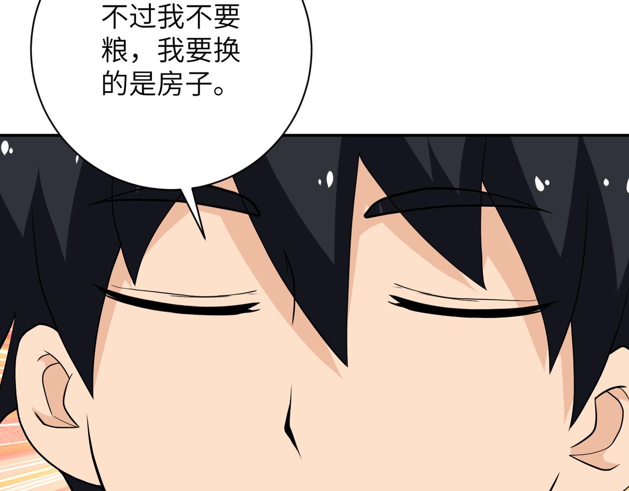 第106话 陆家兄弟95
