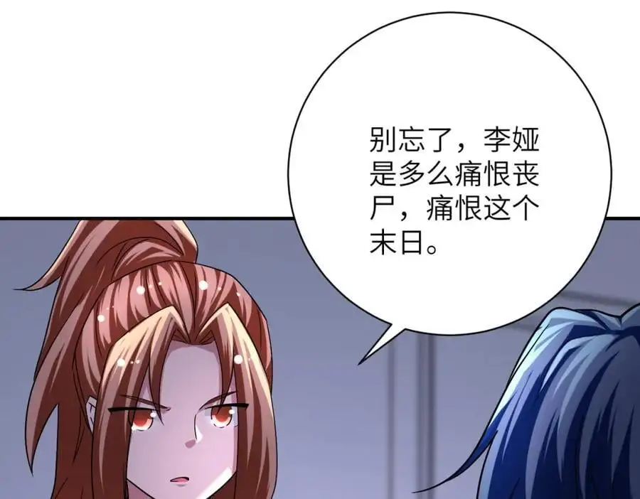 第444话 光荣的任务28