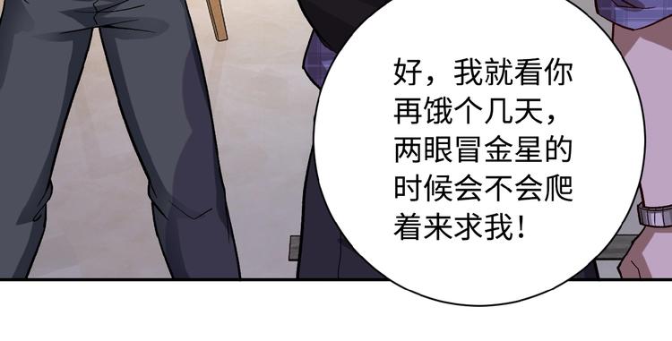 第5话 你懂我意思吧106
