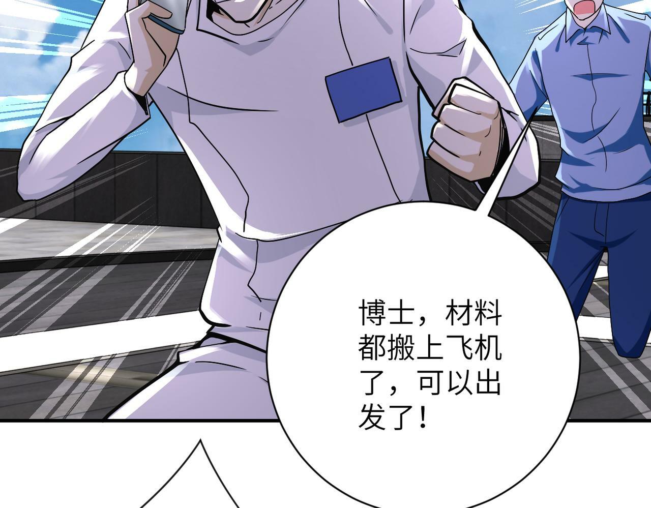 第380话 大清扫！47