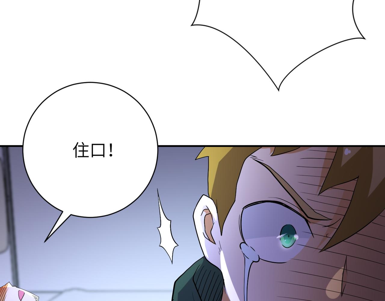 第84话 当场撕破脸？94