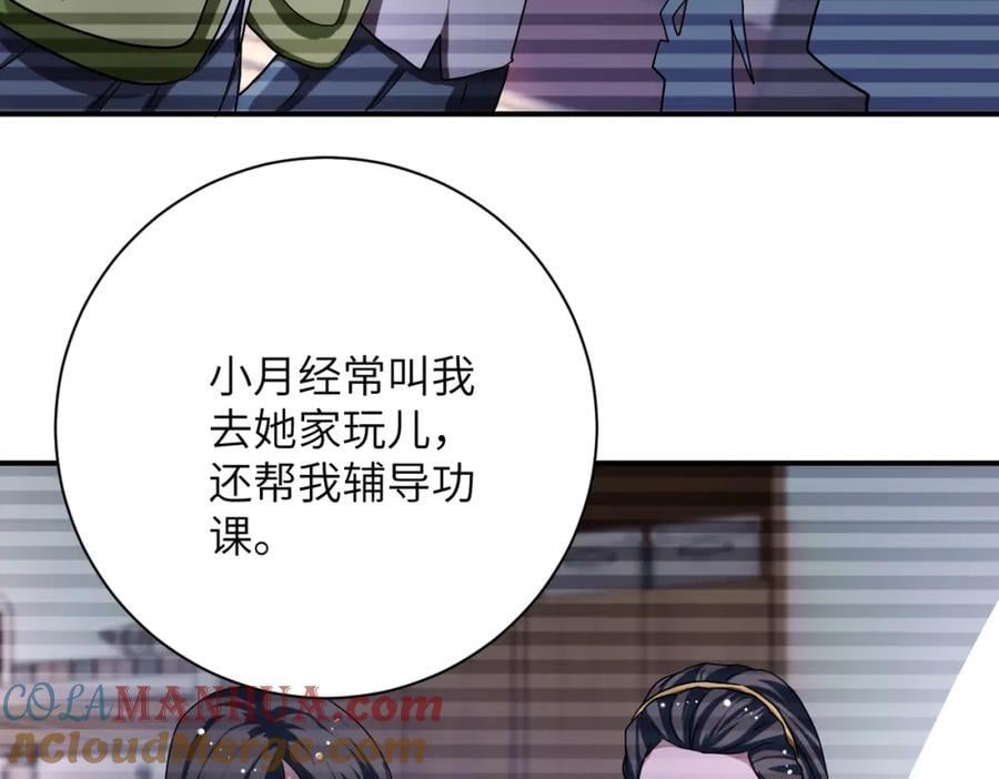 第429话 霸凌57