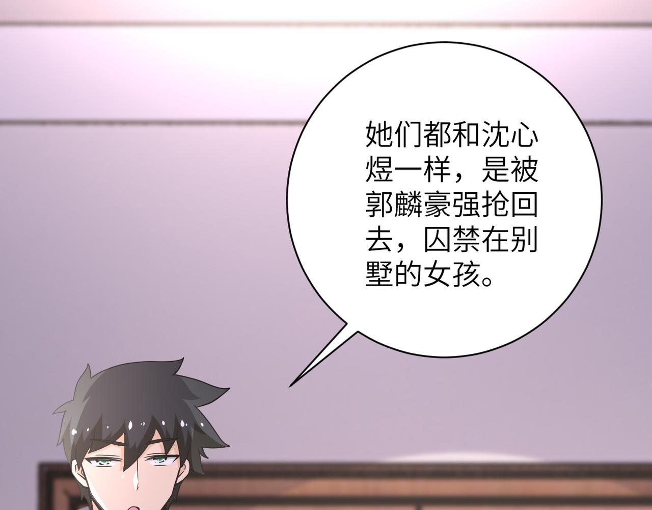 第150话 交锋18