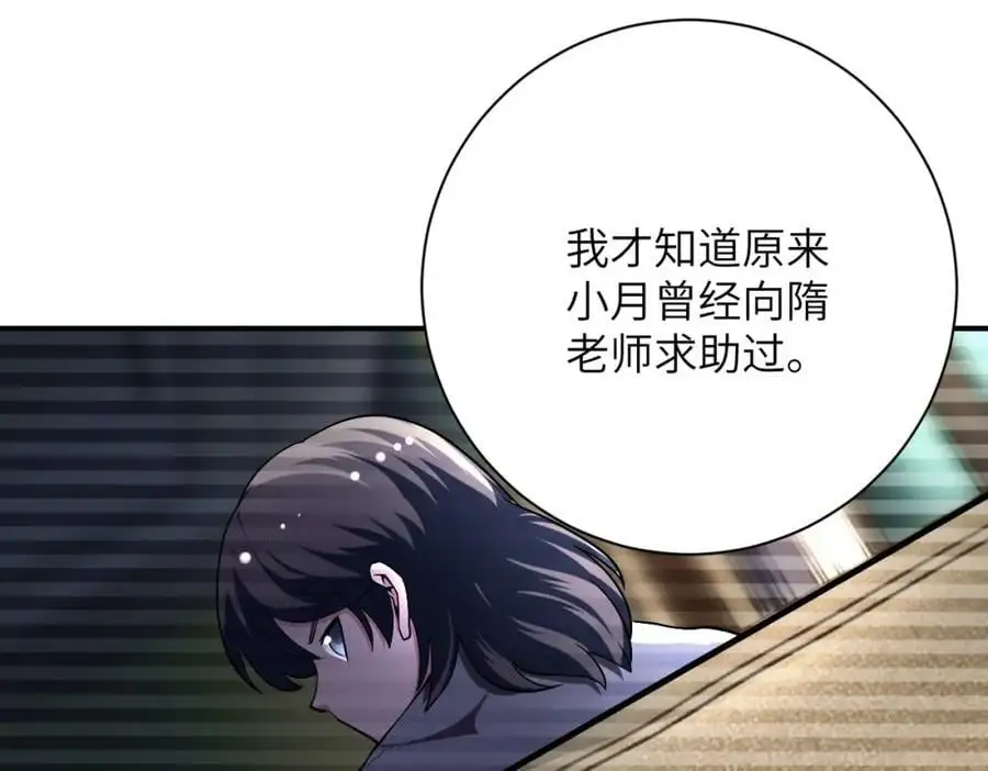 第430话 恶魔！61