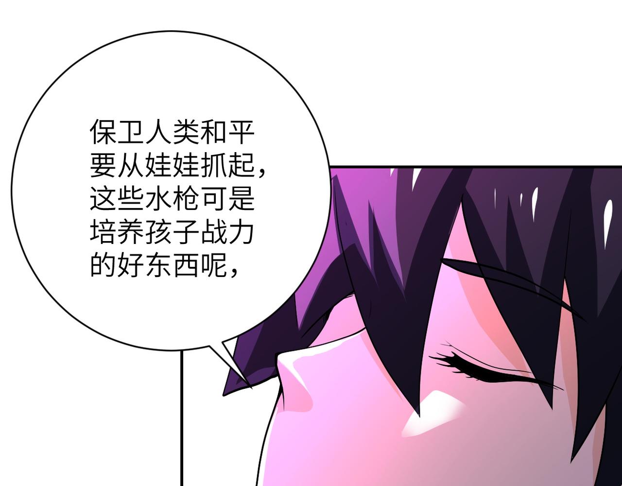 第105话 狩猎军团51
