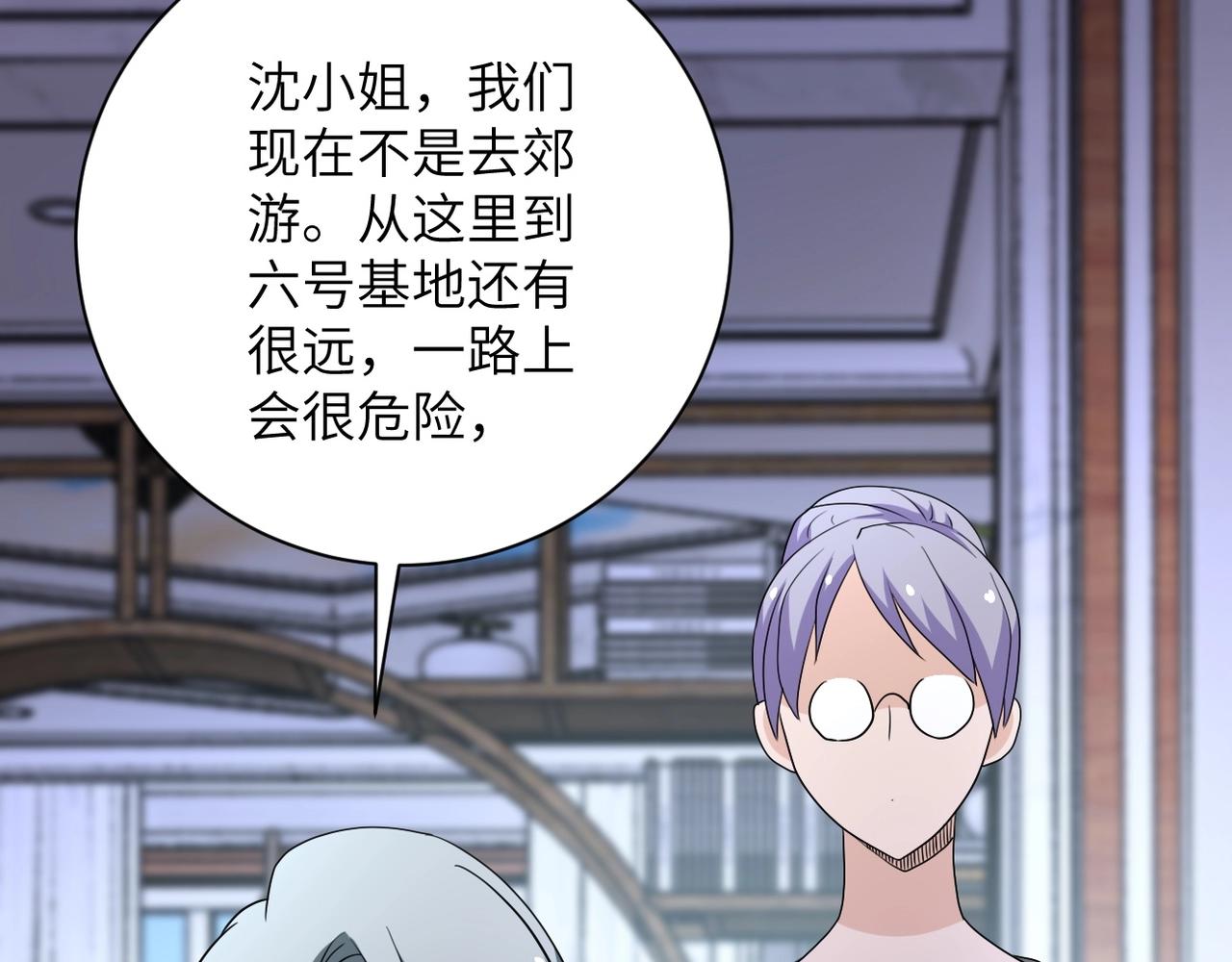 第76话 审判之时！103