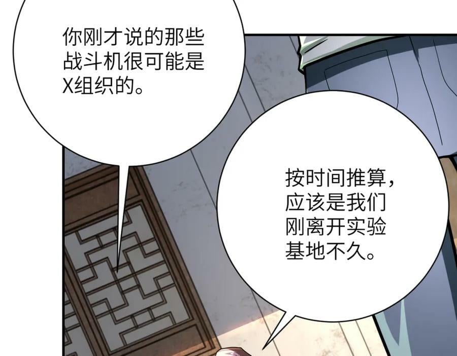 第404话 酷似初恋的女孩25