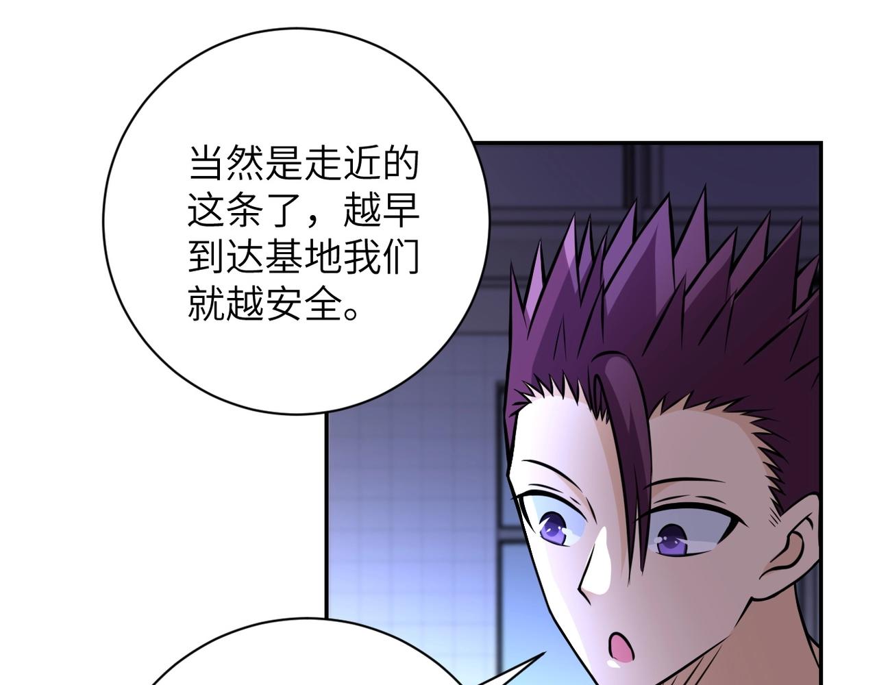 第43话 我不养闲人。70