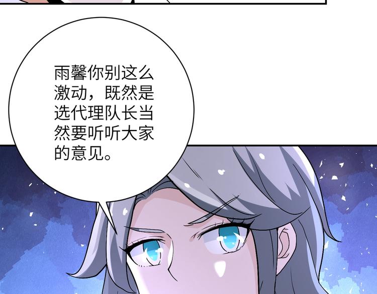 第121话 意外的结果69