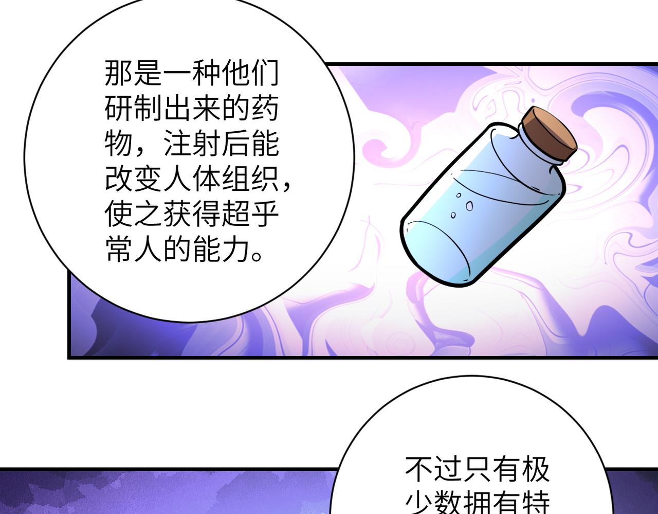第190话 神秘组织48