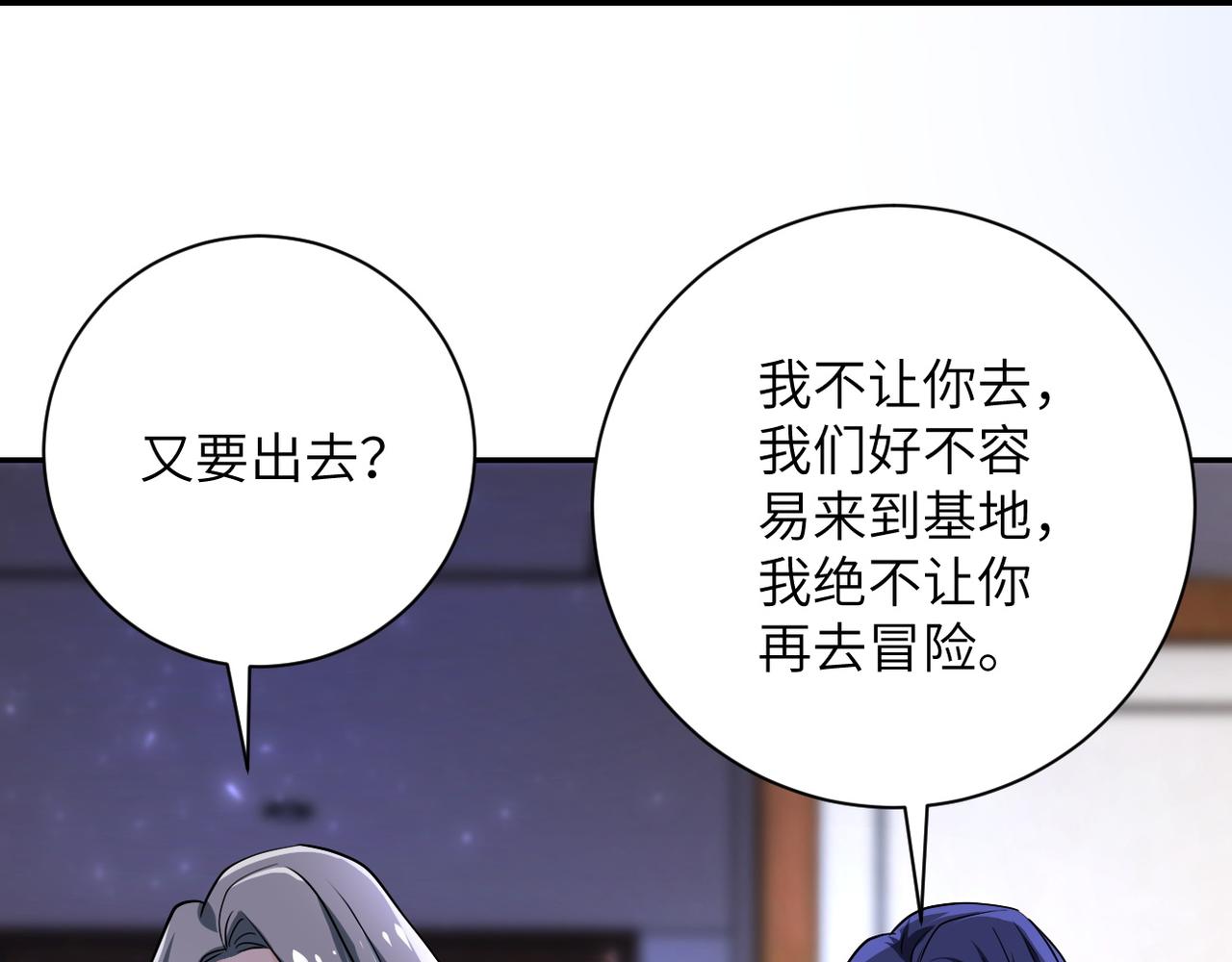 第109话 首长的委托58