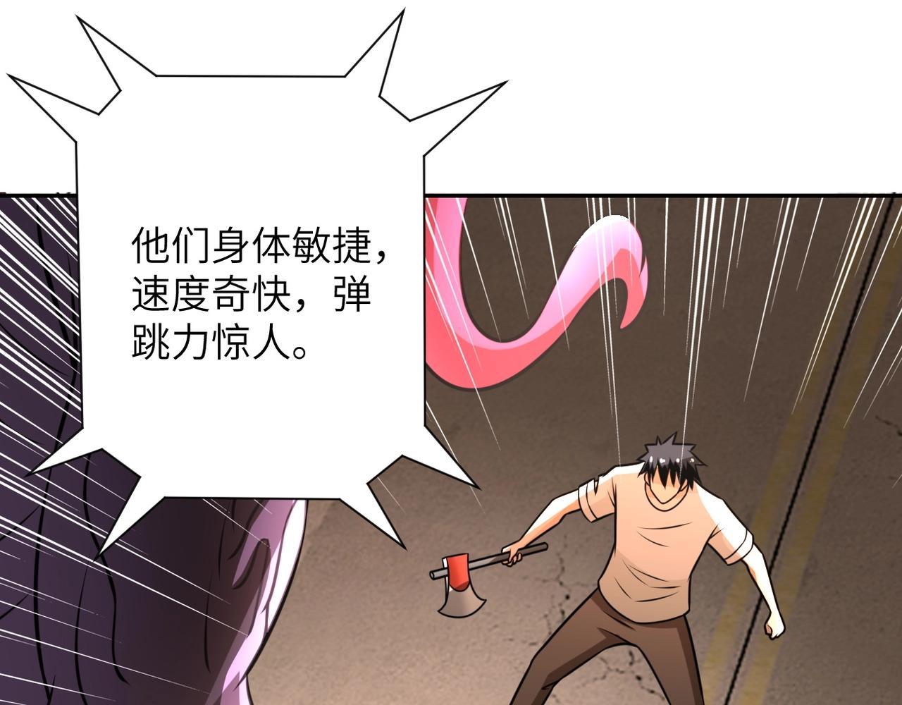 第46话 遭遇舔食者76