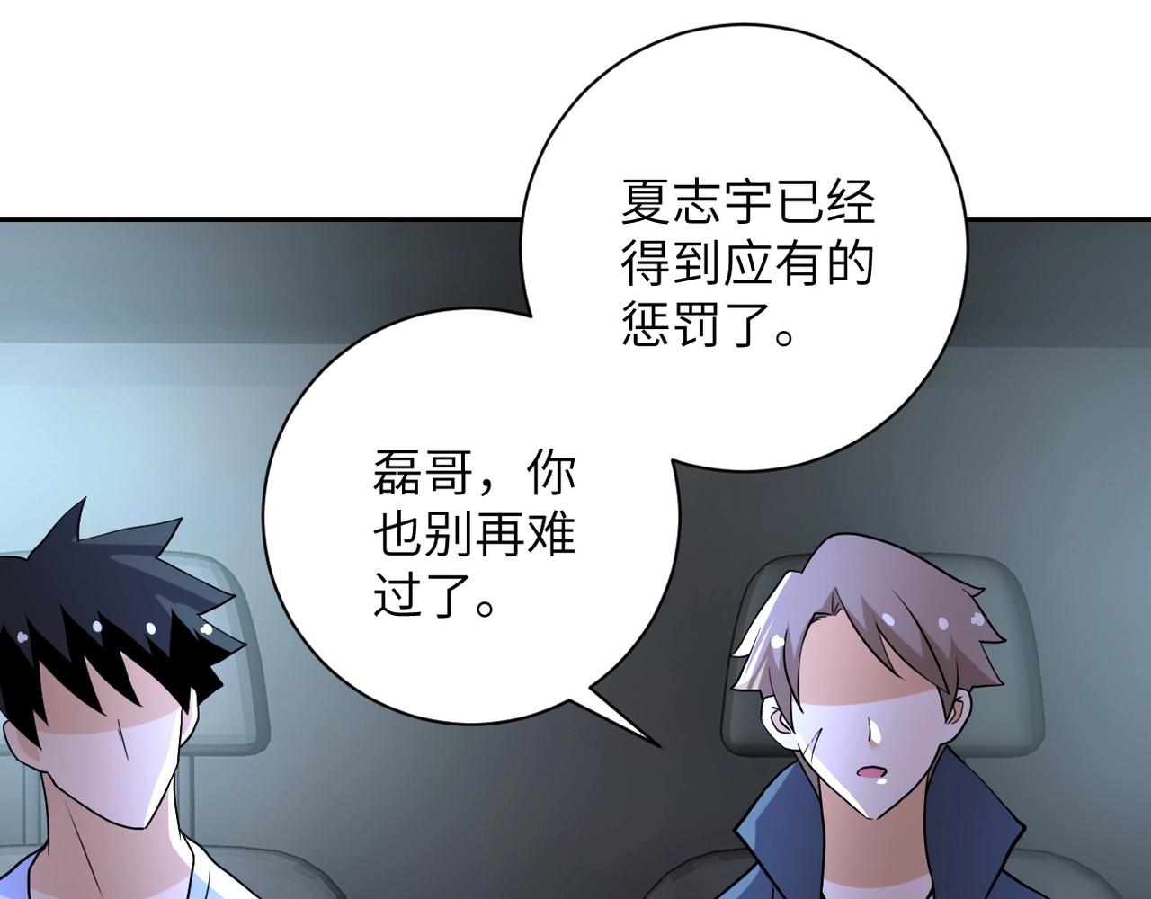 第77话 逼近的阴影68