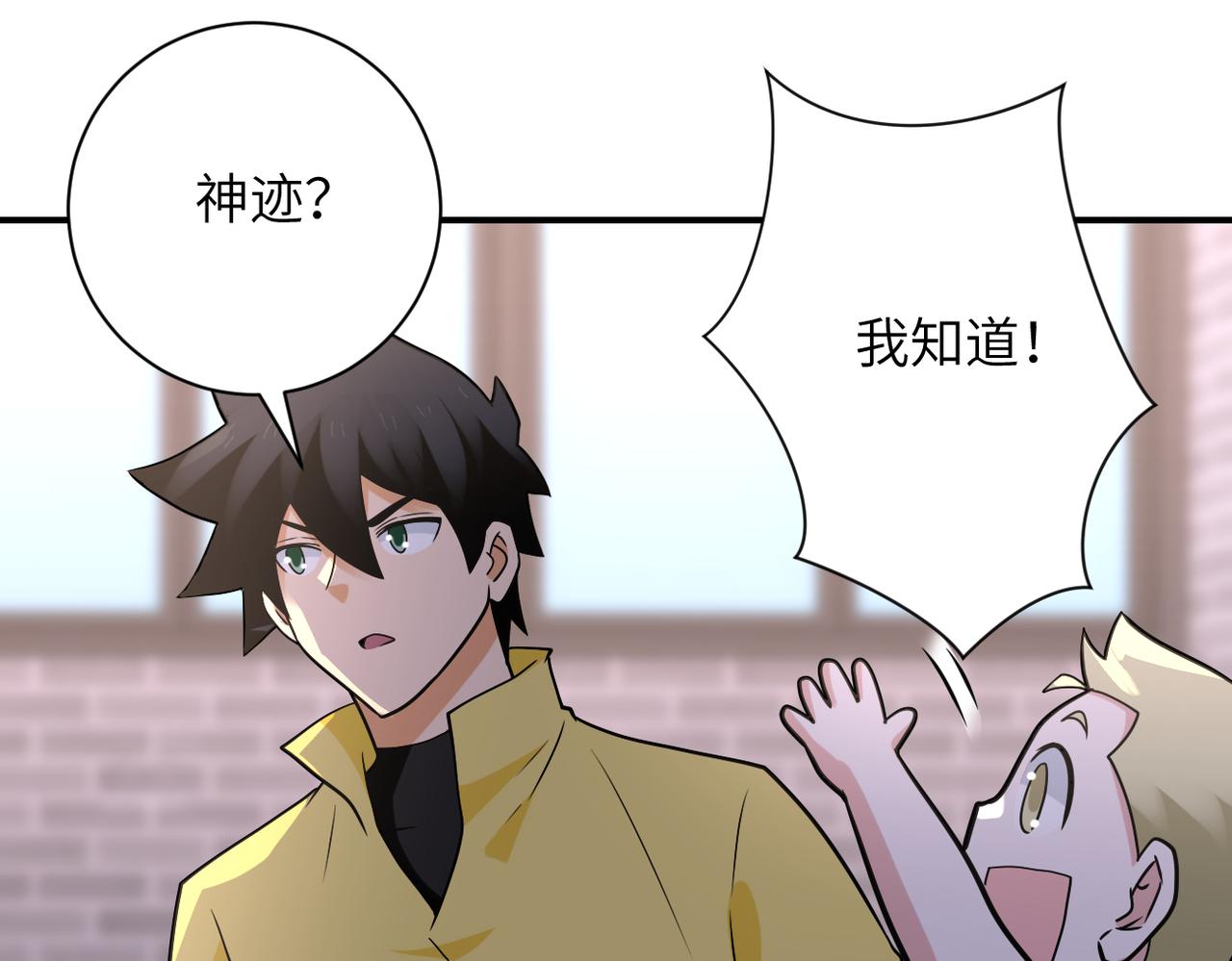 第316话 新生会47