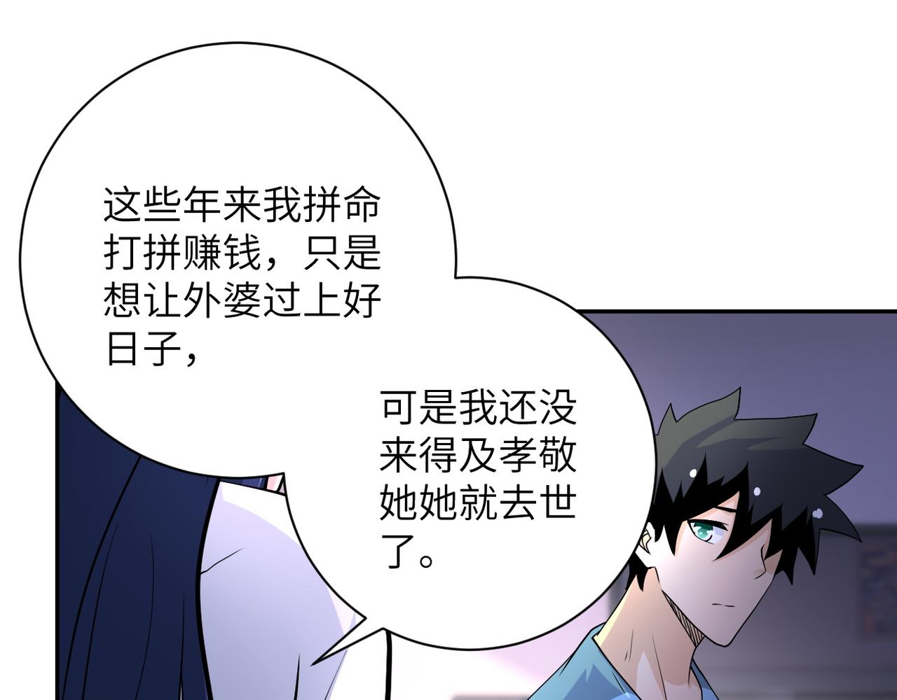 第92话 沈心煜的胜利67