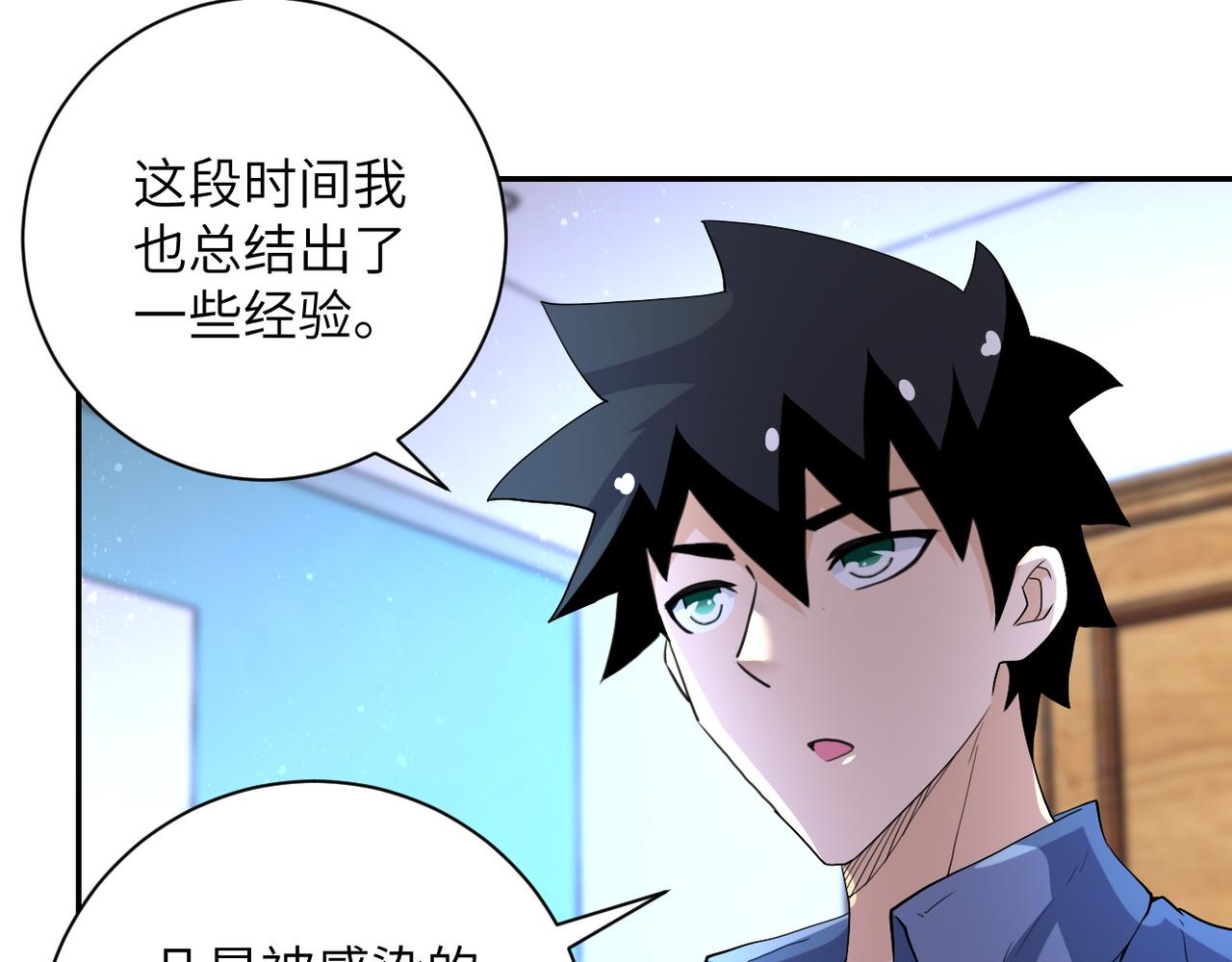 第85话 老兵的尊严5