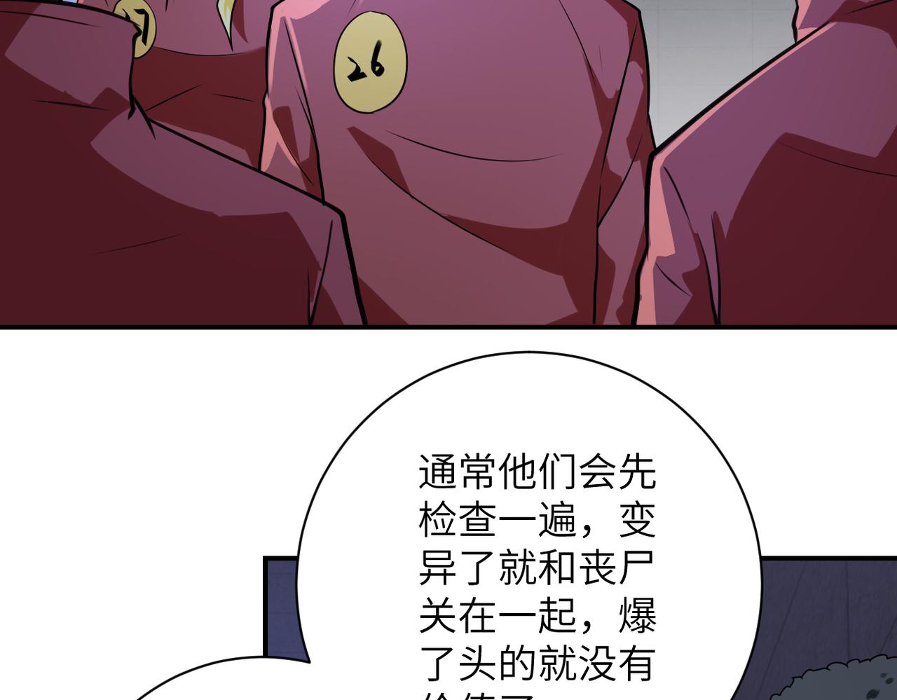 第281话 有救了？26
