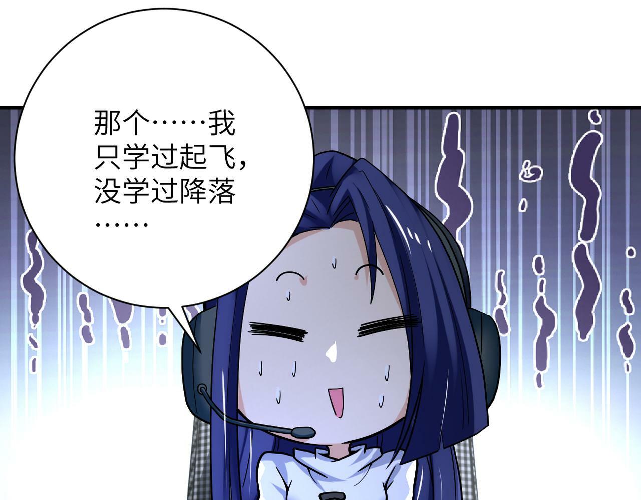 第385话 空中围剿74