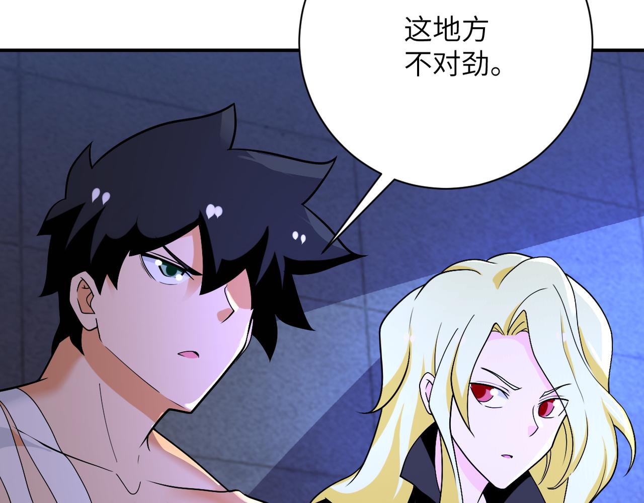第273话 新敌87