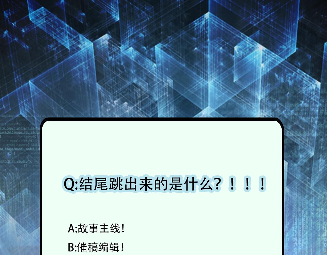 第56话 高能危机逼近!!!101