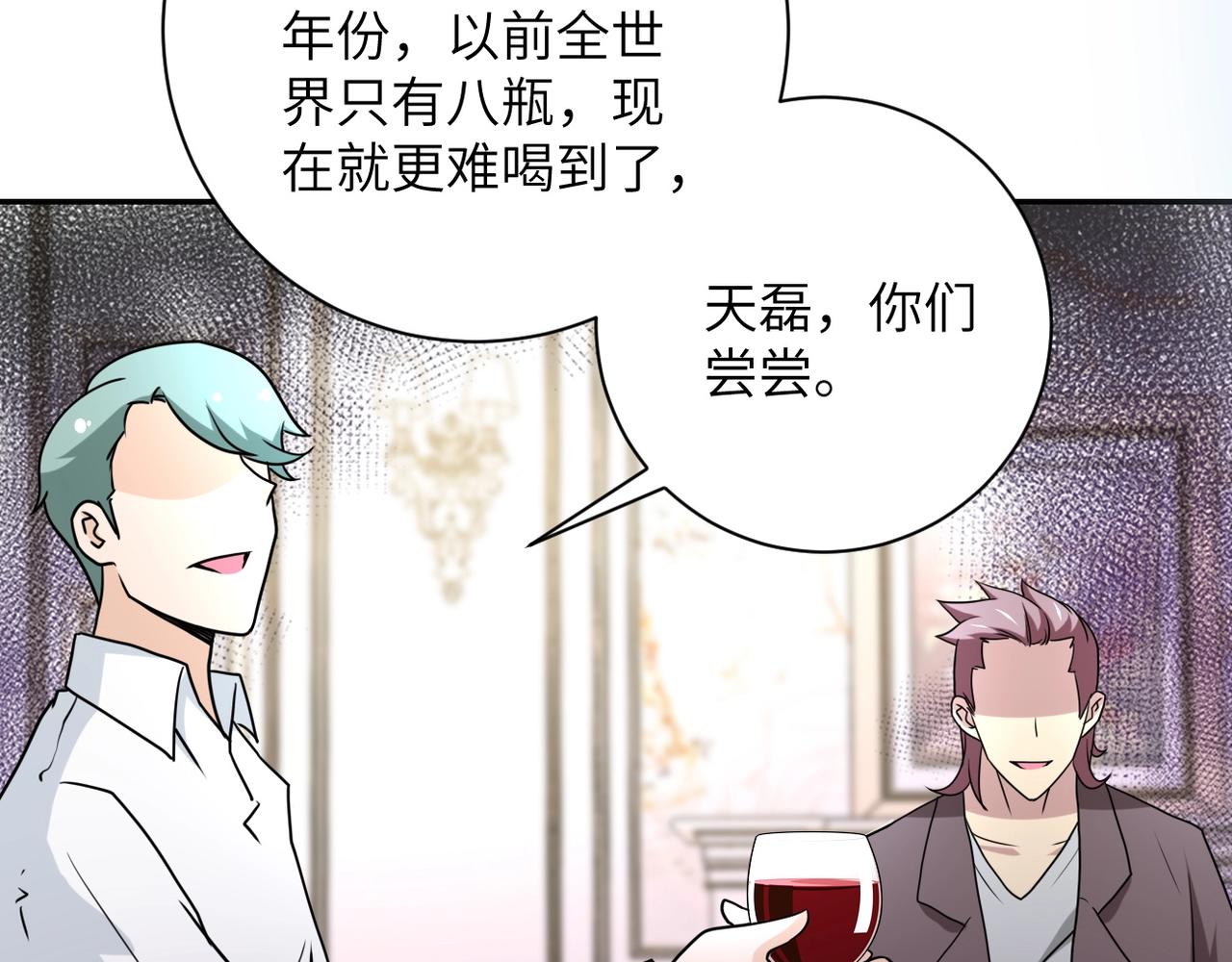第61话 鸿门宴87