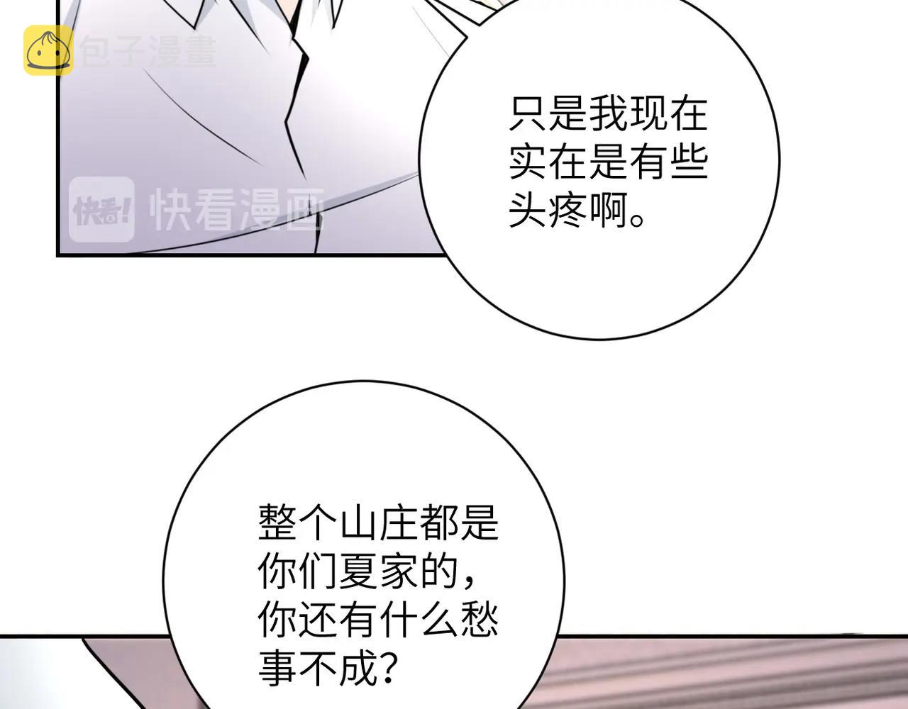 第62话 重逢与危机27