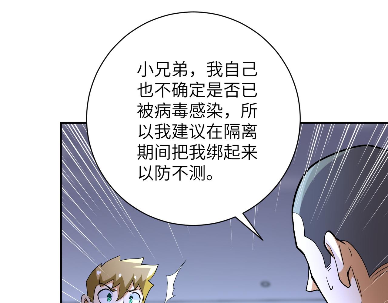 第85话 老兵的尊严17