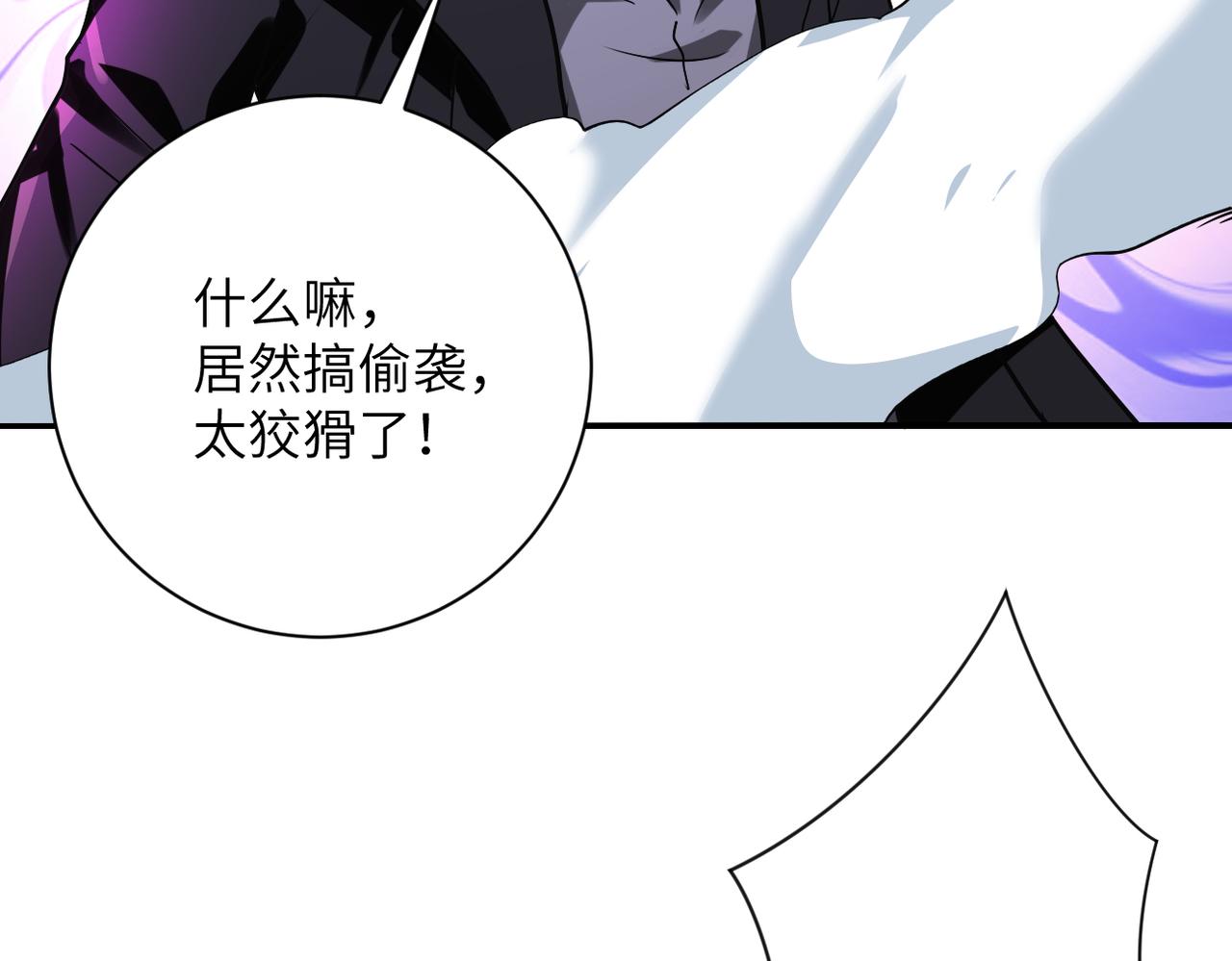 第264话 首战告捷9