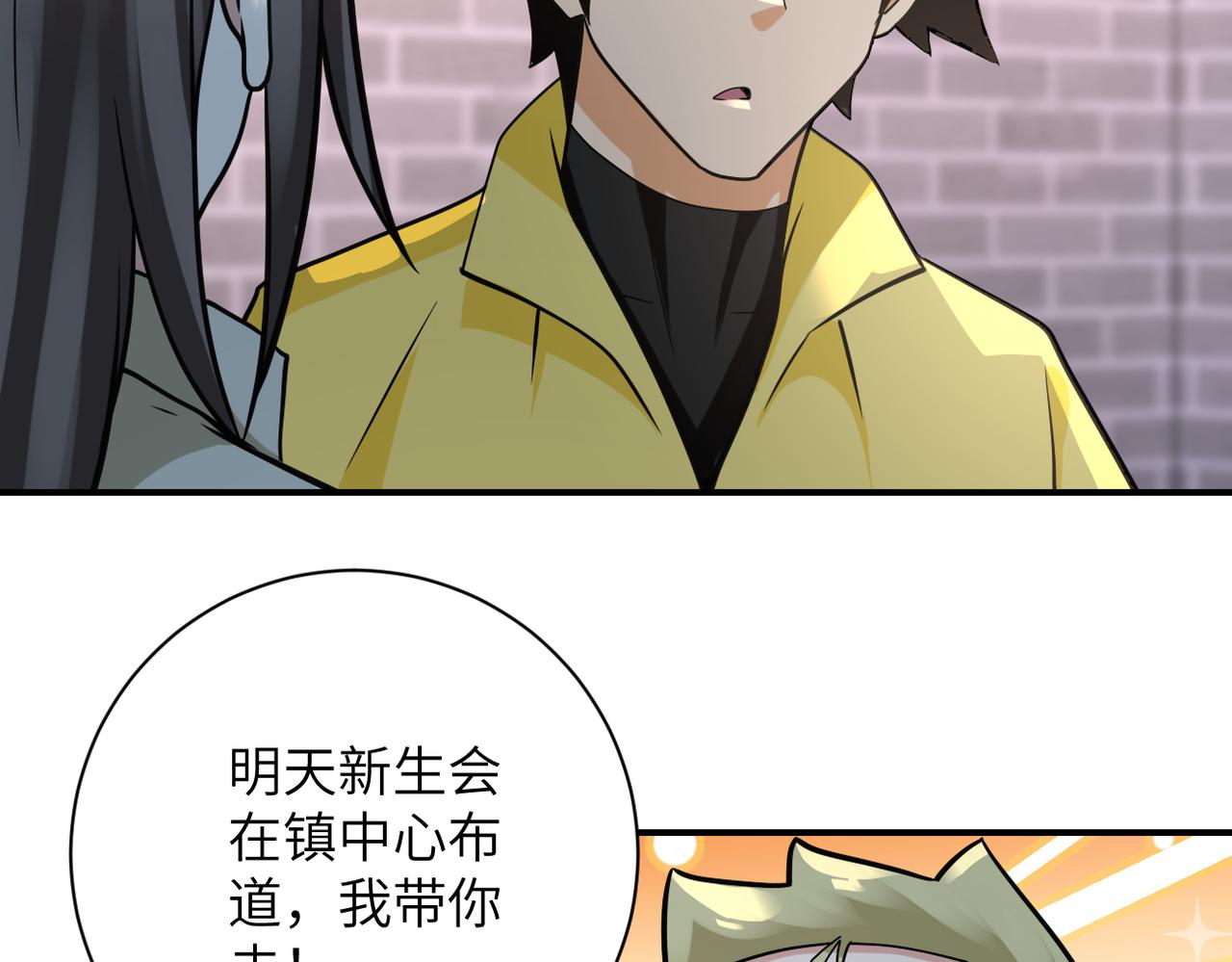 第316话 新生会63