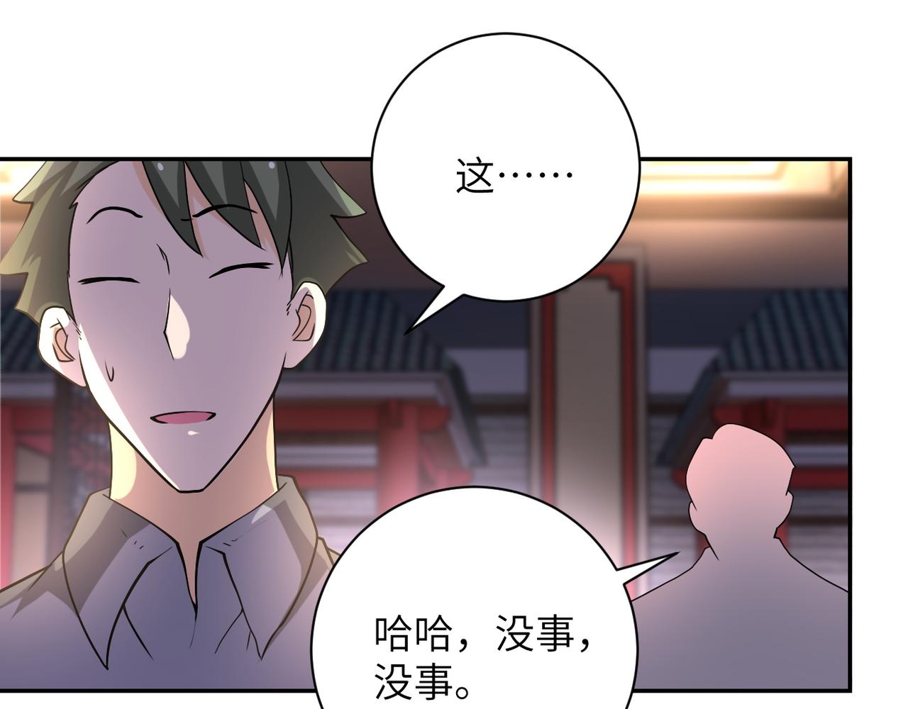 第98话 鸿门宴全军覆没？26