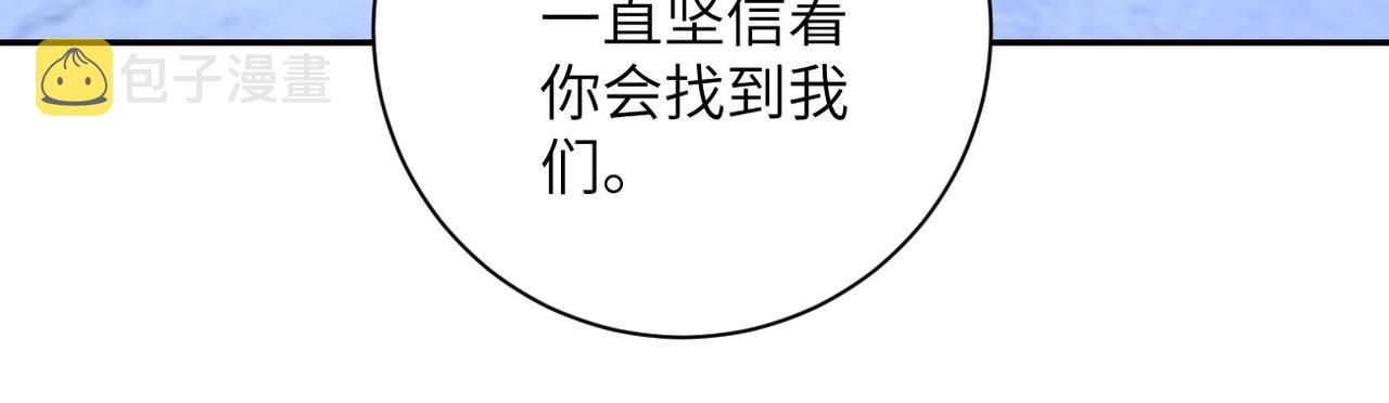 第81话 重整旗鼓42