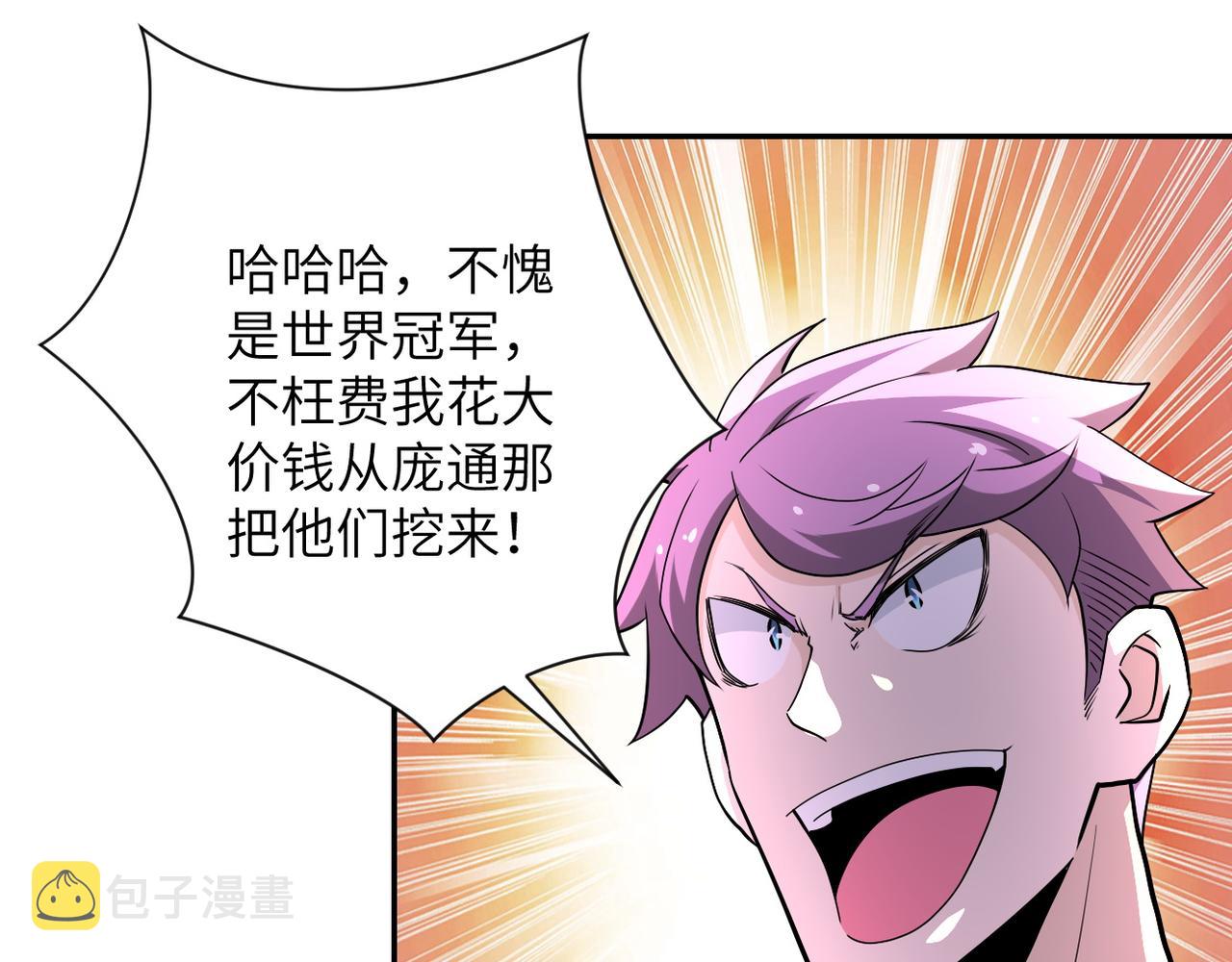 第142话 试试？92