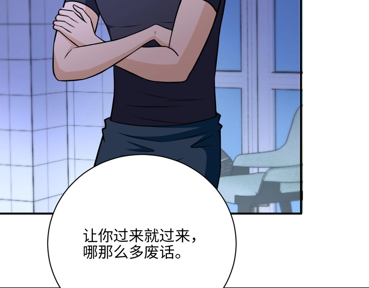 第40话 坑爹系统14
