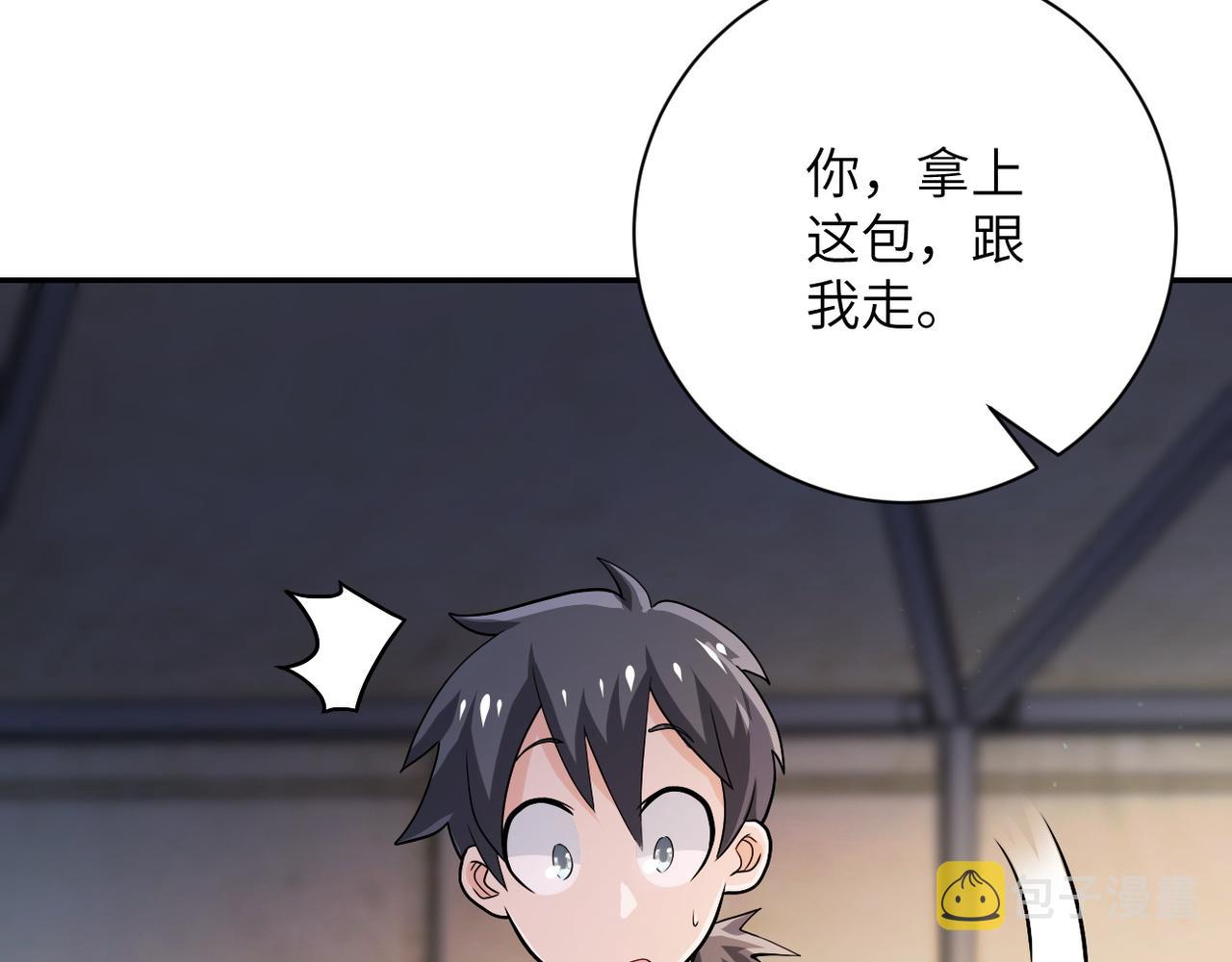 第105话 狩猎军团30